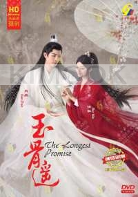The Longest Promise (Chinese TV Series)