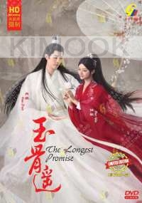 The Longest Promise (Chinese TV Series)