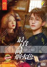 Falling Before Fireworks (Chinese TV Series)
