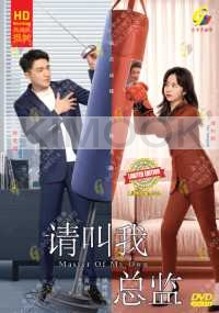 Master of my own (Chinese TV Series)