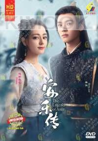 The Legend of Anle 安乐传 (Chinese TV Series)