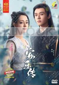 The Legend of Anle 安乐传 (Chinese TV Series)