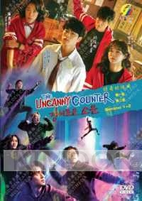 The Uncanny Counter (Season 1+ 2)(Korean TV Series)