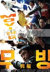 Moving (Korean TV Series)