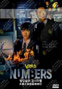 Numbers (Korean TV Series)