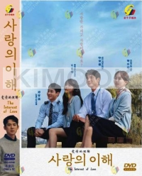 The Interest Of Love (Korean TV Series)