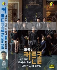 Curtain Call (Korean TV Series)