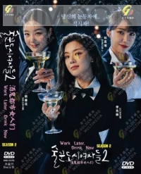 Work Later, Drink Now Season 2 (Korean TV Series)