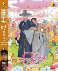 The Forbidden Marriage (Korean TV Series)