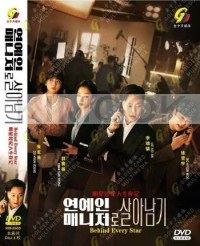 Behind Every Star (Korean TV Series)