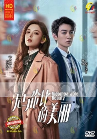 Incomparable Beauty (Chinese TV Series)