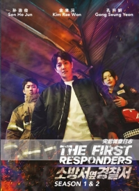 The First Responders - Complete Season 1 & 2 (Korean TV Series)