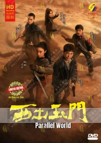 Parallel World (Chinese TV Series)