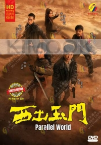 Parallel World (Chinese TV Series)