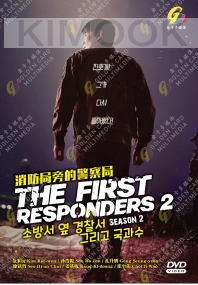 The First Responders (Season 2) (Korean TV Series)