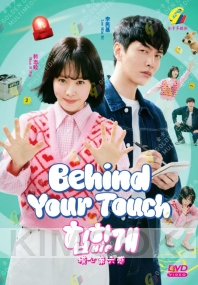 Behind Your Touch (Korean TV Series)