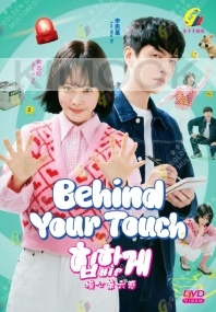 Behind Your Touch (Korean TV Series)