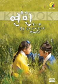 My Dearest (Part 1) (Korean TV Series)