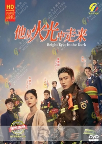 Bright Eyes in the dark (Chinese TV Series)