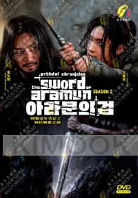 Arthdal Chronicles: The Sword of Aramun (Season 2) (Korean TV Series)