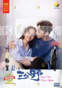Here We Meet Again (Chinese Tv Series)