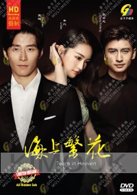 Tears In Heaven (Chinese TV Series)