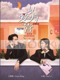 Only For Love (Vol.1-36 End + Special ) (Chinese TV Series)