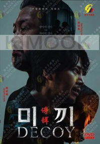 Decoy Season 1 (Korean TV Series)