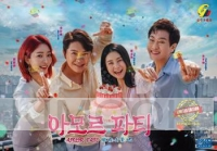 Amor Fati (Korean TV Series)