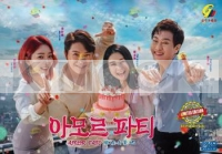 Amor Fati (Korean TV Series)