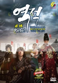 Rebel: Thief Who Stole the People (Korean Tv Series)