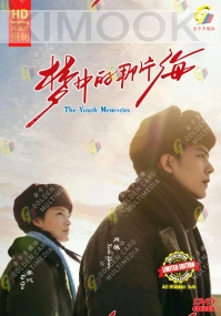 The Youth Memories (Chinese TV Series)