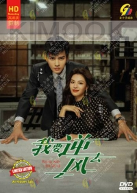 Rising with the Wind (Chinese TV Series)