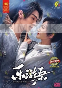 Wonderland of Love (Chinese TV Series)