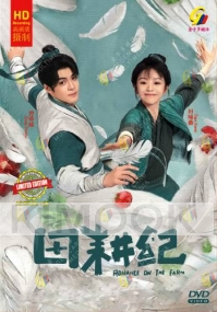 Romance On The Farm (Chinese TV Series)