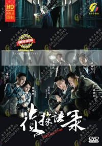Detective (Chinese TV Series)