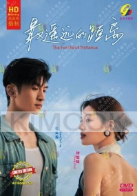 The Furthest Distance (Chinese TV Series)