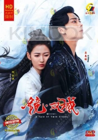 Mirror: A Tale of Twin Cities (Chinese TV Series)