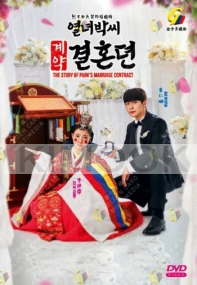 The Story of Park's Marriage Contract (Korean TV Series)