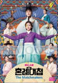 The Matchmaker (Korean tv series)