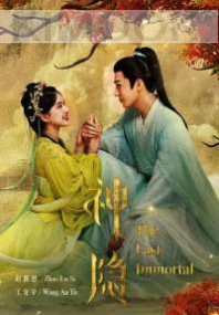 The Last Immortal (Chinese TV Series)