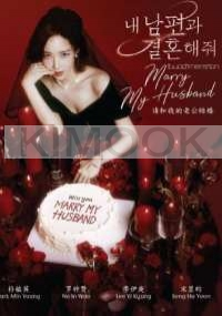 Marry My Husband (K-drama)