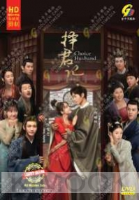 Choice Husband (Chinese TV Series)