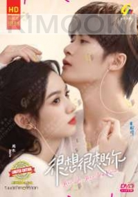 Love Me, Love My Voice (Chinese TV Series)