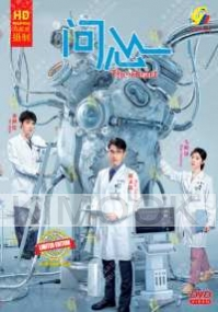 The Heart (Chinese TV Series, English Sub)