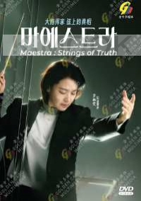 Maestra : Strings of Truth (K-Drama)