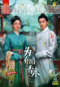 Scent of Time (Chinese TV Series)