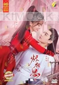 The Inextricable Destiny (Chinese TV Drama)