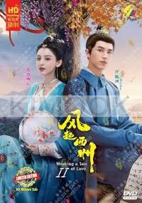 Weaving A Tale Of Love (Season 2)(Chinese TV Series)