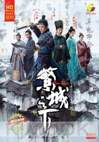 Ripe Town (Chinese TV Series)